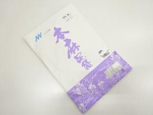 未使用品　本麻足袋(21.5センチ・4枚コハゼ)